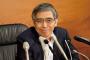 【衝撃】日銀・黒田総裁の「消費増税」への見解がｗｗｗｗｗｗｗｗｗｗｗｗｗｗｗｗｗｗｗｗｗｗ