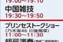 【乃木坂46】川後陽菜が『2019長崎ランタンフェスティバル』のゲストに決定！
