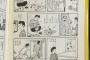 【画像】売れない漫画家さんの末路が悲惨すぎるｗｗｗｗｗｗｗ（画像あり）