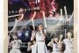 【SKE48】映画『アイドル』が“アジア最大級の国際コンテンツ見本市”TIFFCOM（ティフコム）で上映決定！