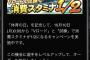【プロスピA】今日あたりスタミナ半減来ないかなあ