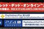 「RDR2」、ブルーレイディスク2枚組確定ｗｗｗｗ