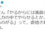 【スーパースター】沢田研二「スカスカの状態でやれというのは老人虐待」発言→フィフィ「虐待されたのはファンだよね」