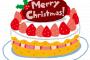 クリスマスケーキのノルマ、社員50個wwwwwwwwww