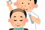 【画像】髪切りに行くのめんどくさ過ぎワロタｗｗｗｗｗｗｗ