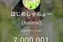 【おめでとう】はじめしゃちょー日本人初のチャンネル登録者数700万人突破！！ｗｗｗｗｗｗｗｗｗ