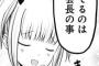 かぐや様 ああやばい女に好かれるってそういう…