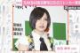 【悲劇】元AKB「握手会で『結婚してください』と言われた時は涙と体の震えが止まらず怖かった」・・・