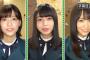渡邉理佐、長濱ねる、菅井友香が恋愛相談をサクッと解決！【サクッと！欅坂46】