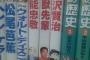 野獣先輩の本棚にありそうな本