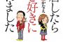 妹「別居ってどういうこと？親を見捨てる気？」親「ふざけるな！借金を返すために嫁にくるんだろうが！」【3/4】