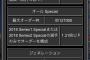 【プロスピA】12球団でも累計届くやろか？【エージェントA】