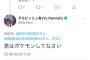 【画像】ダルビッシュ有に喧嘩売った結果ｗwｗｗｗｗｗｗｗｗ 	