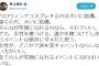 【ハロウィン】ノンスタ井上｢女性が涙を流すイベントならしない方がいい｣に ファンら｢懐と心がリア充｣…バカリズムはハンズからリプライ