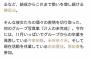 【悲報】今泉佑唯と米谷奈々未さん、11月いっぱいで欅坂から卒業することが確定・・・・・・・・