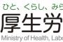 【年金】「70歳から受給」でもらえる額は？→ 厚労省が試算した結果ｗｗｗｗｗｗｗｗｗｗｗｗｗｗｗｗｗｗｗｗ