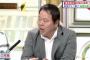 【徴用工問題】ほんこん「（個人賠償を）韓国政府はずっと隠してきたんでしょ？政治が成熟してない」@正義のミカタ（動画あり）