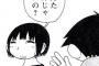 私が何かを頑張る度に罵倒してくる弟。私に娘が出来てからもそれは続き…