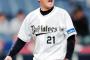 阪神　ＦＡ即アタックだ！　オリックス・西に一番乗り熱意伝える