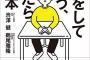 セコ「私あなたに何かした！？気に入らない事があるなら、本人に直接言えば！しらばっくれんじゃないわよ！」【4/4】