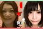 【※悲報】YouTuber木下ゆうかさん、整形だった・・・（画像あり）