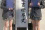 【流出】東京の女子高生の写真が流出。正直たまらんｗｗｗｗｗｗｗ（画像あり）