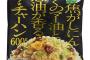 ワイの夜飯、焦がしにんにくのマー油と葱油が香るザ★チャーハン600g