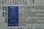 【朗報】中日新聞読者、根尾昂のニックネームを決める