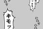 【懲】自分がキモいって自覚持ってくれたらいいな…。