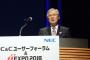 NEC社長「いまは外部の技術やアイデアを活用する時代」