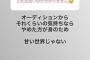 中井りかが正論「彼氏とオーディションで迷うならやめた方が身のため。甘い世界じゃない」