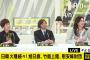 【驚愕】金慶珠さん、「嫌韓」を心配するｗｗｗｗｗｗｗｗｗｗｗｗｗｗｗｗｗｗｗｗｗｗ