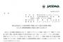 株式会社KeyHolder AKSよりSKE48事業を承継することに関する基本合意書を締結