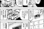 漫画が売れなくなった理由を教えてくれ