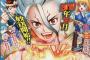 少年ジャンプ2018年No.51 感想まとめ