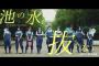 【朗報】AKB48「池の水選抜」が11月27日にサンシャインシティ噴水広場で、リリイベ開催！！！