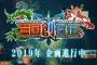 「SDガンダムワールド三国創傑伝」はどんな内容？テレビシリーズで放送してくれると嬉しいな