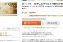 【乞食速報】ふるさと納税にAmazonギフト券ｷﾀ━━━━(ﾟ∀ﾟ)━━━━!!