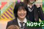 【人気】織田奈那が人気が出ない理由 	