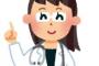 彼女が医者なんだが給料やばすぎワロタｗｗｗｗｗｗｗｗｗ