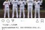 画像　ロッテ井口監督の野球教室のメンツwww