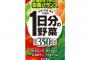 敵「野菜ジュースは栄養摂れない」←これマジなの？ 	