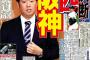 浅村「オリックスお断り！」丸「巨人行き！」＼ドッ／  西「……」