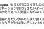 【元乃木坂46】相楽伊織がすごく美人になっている！