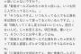 SKEオタ「青ガは倍率低いじゃないですか。公演も面白くない」湯浅支配人「じゃあ変えるわ。明日発表」 	