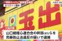 【闇】スーパー玉出の社長に衝撃事実…とんでもない・・・・・・