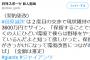 【悲報】巨人田原「ひどい環境で僕らは野球をやっているんだよと知って欲しかった」