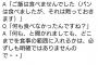 ご飯論法（半年で2000RT）←これ流行語って言える？