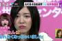 【原因】珠理奈「もう敵は乃木坂だから！」荻野「AKB好き言うと笑われるから！」←コレ