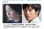 【映画】東京新聞・望月衣塑子のノンフィクションを原案『新聞記者』...松坂桃李、韓国女優とW主演　権力中枢の闇に迫ろうとする女性記者